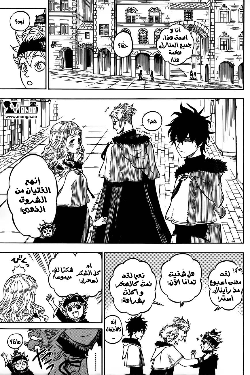 Black Clover: Chapter 22 - Page 6