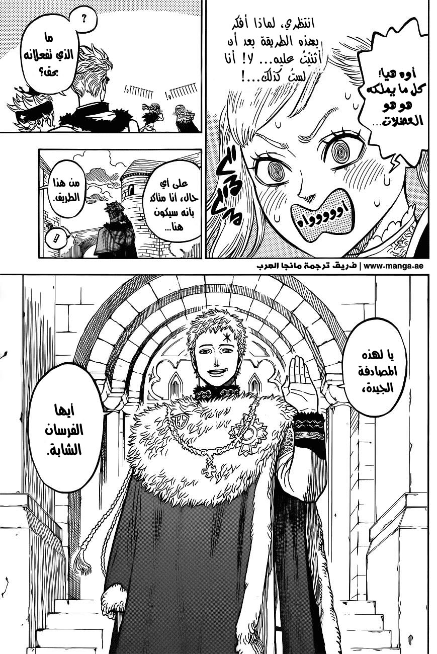 Black Clover: Chapter 22 - Page 8