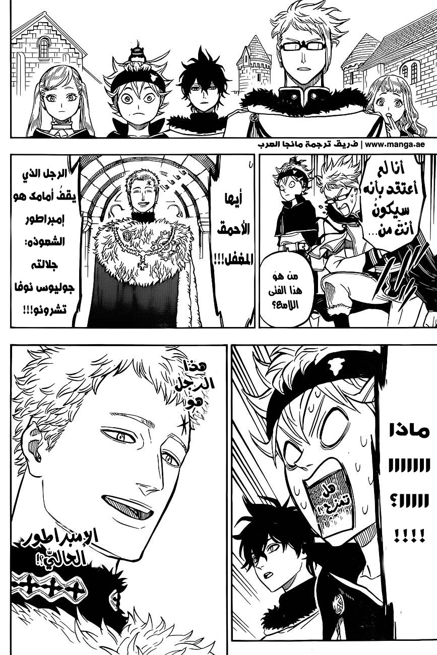 Black Clover: Chapter 22 - Page 9