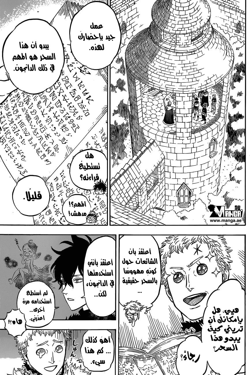 Black Clover: Chapter 22 - Page 10