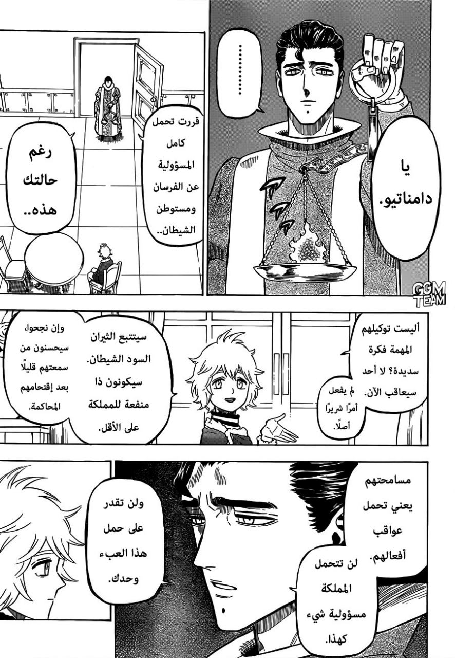 Black Clover: Chapter 220 - Page 3