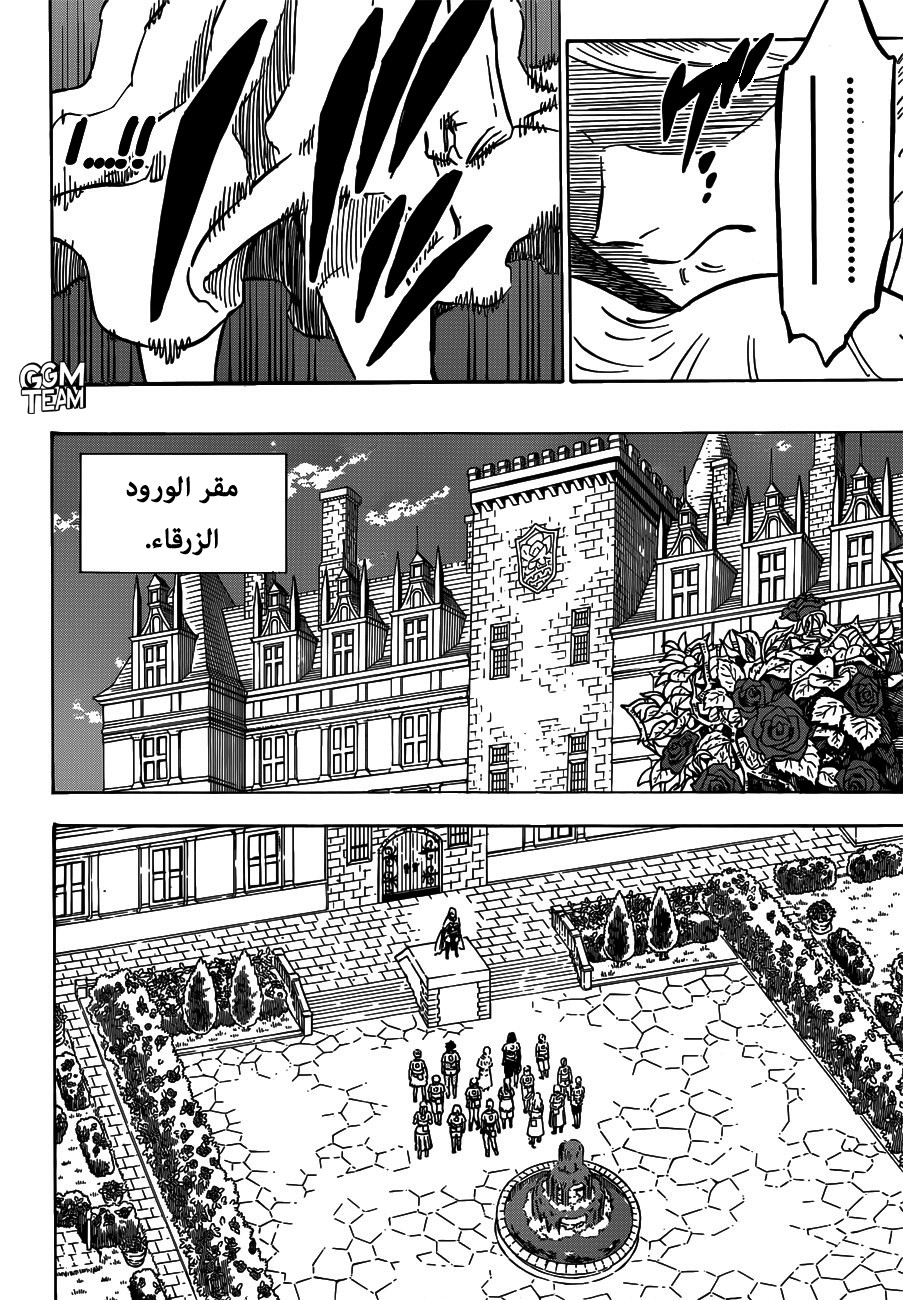 Black Clover: Chapter 221 - Page 2