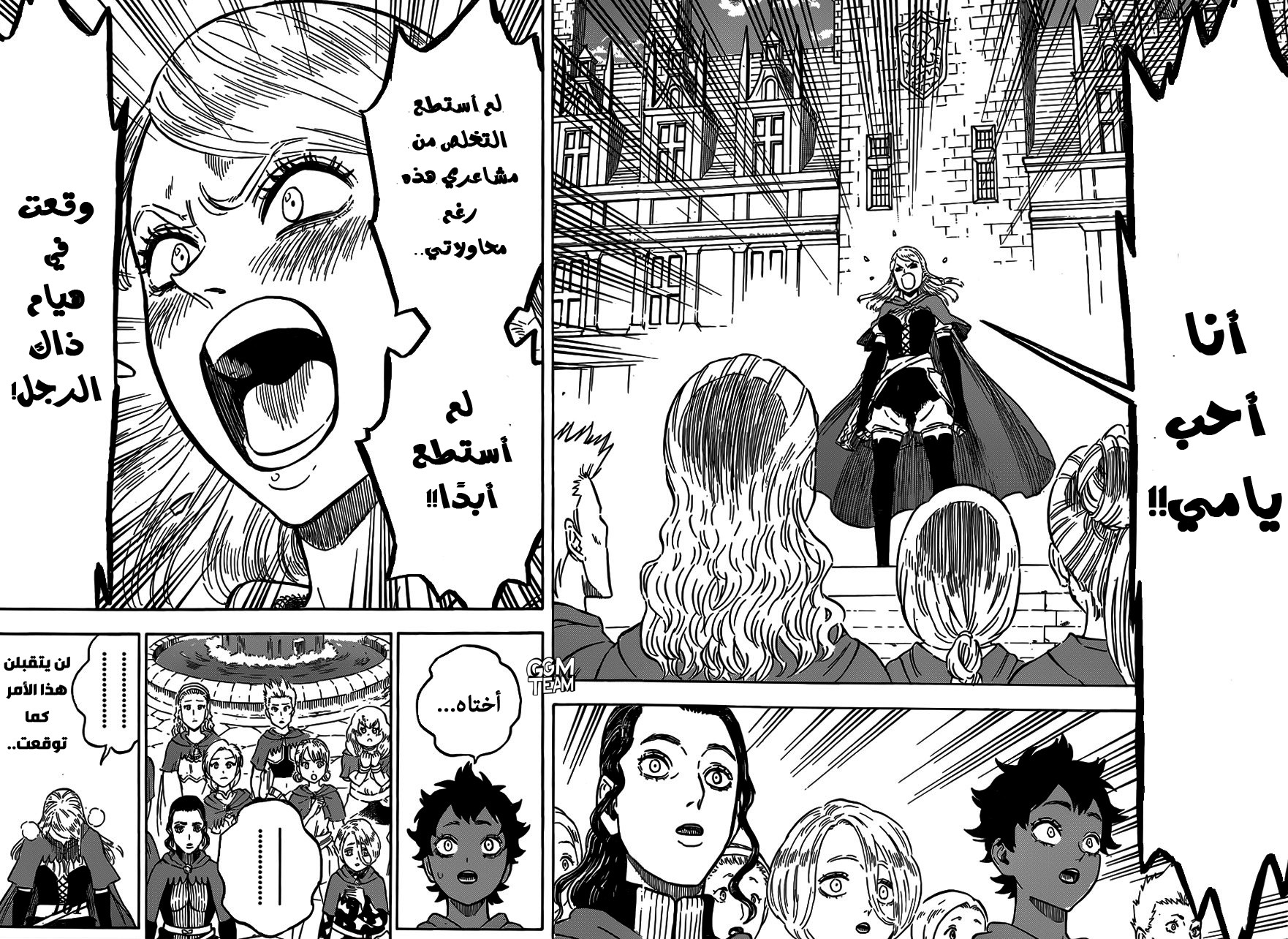Black Clover: Chapter 221 - Page 4