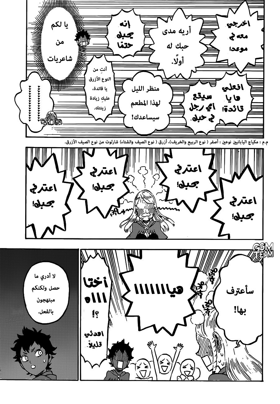 Black Clover: Chapter 221 - Page 6