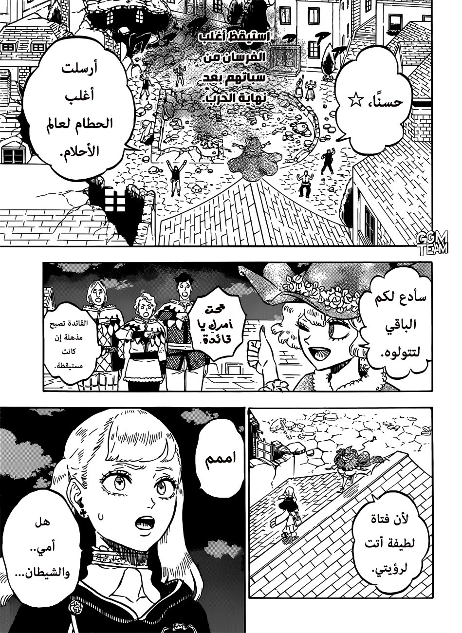 Black Clover: Chapter 222 - Page 4