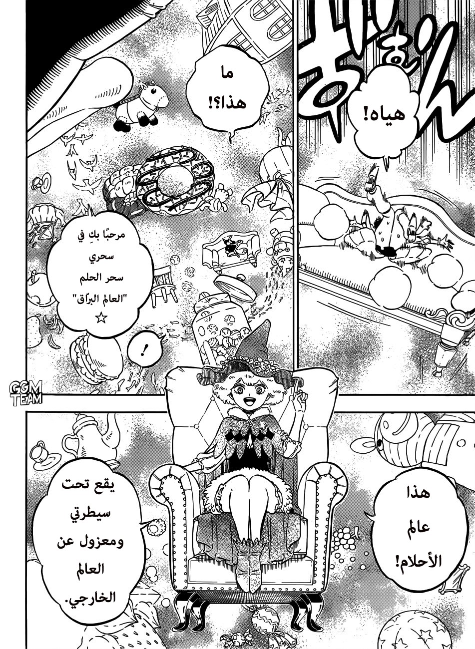 Black Clover: Chapter 222 - Page 7
