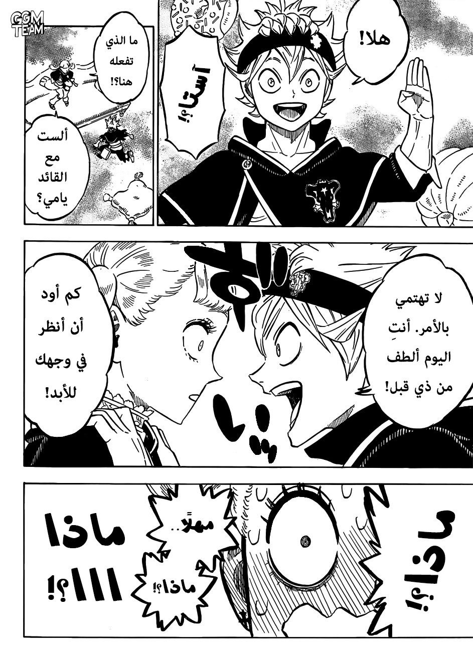 Black Clover: Chapter 222 - Page 9
