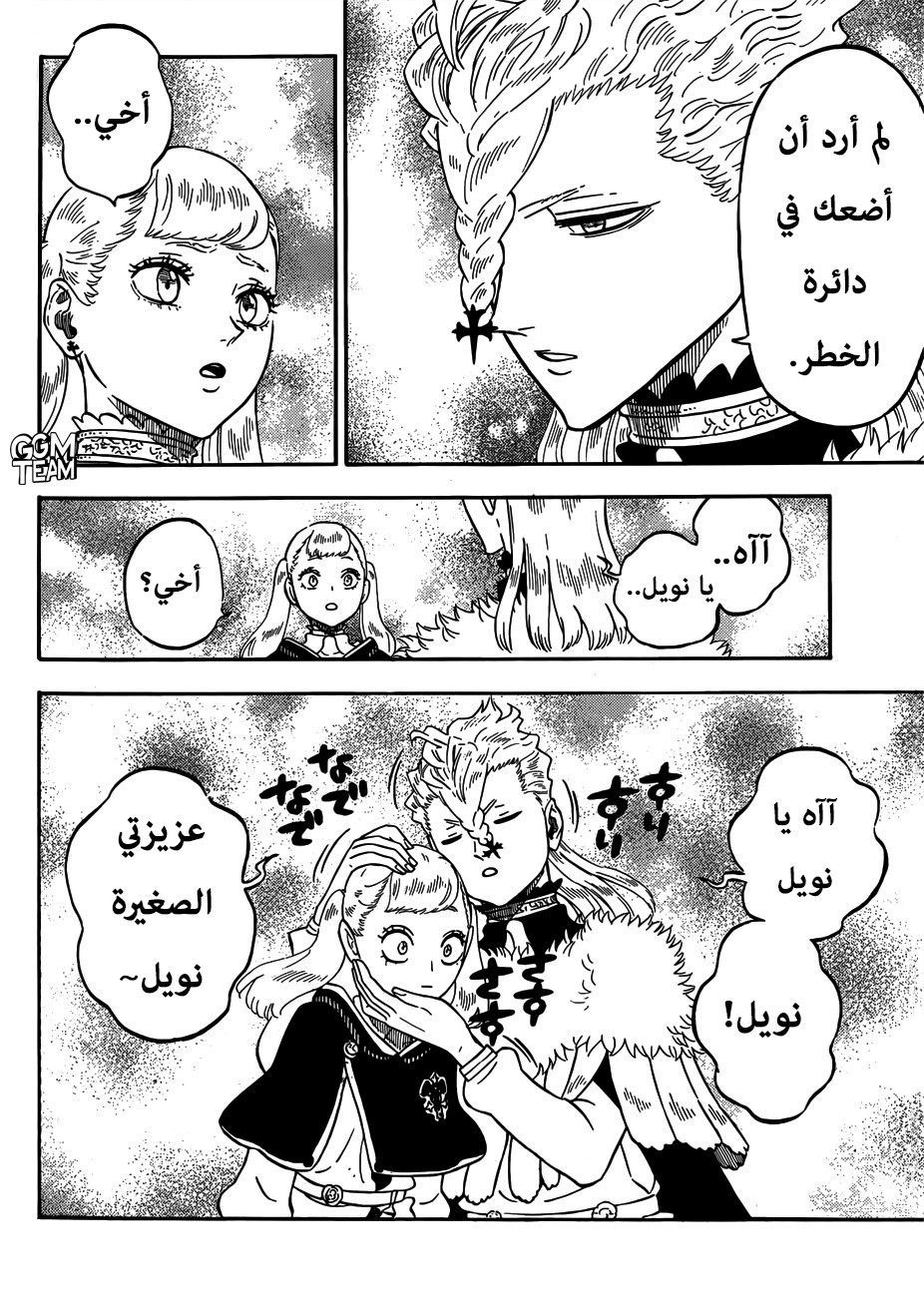 Black Clover: Chapter 222 - Page 13