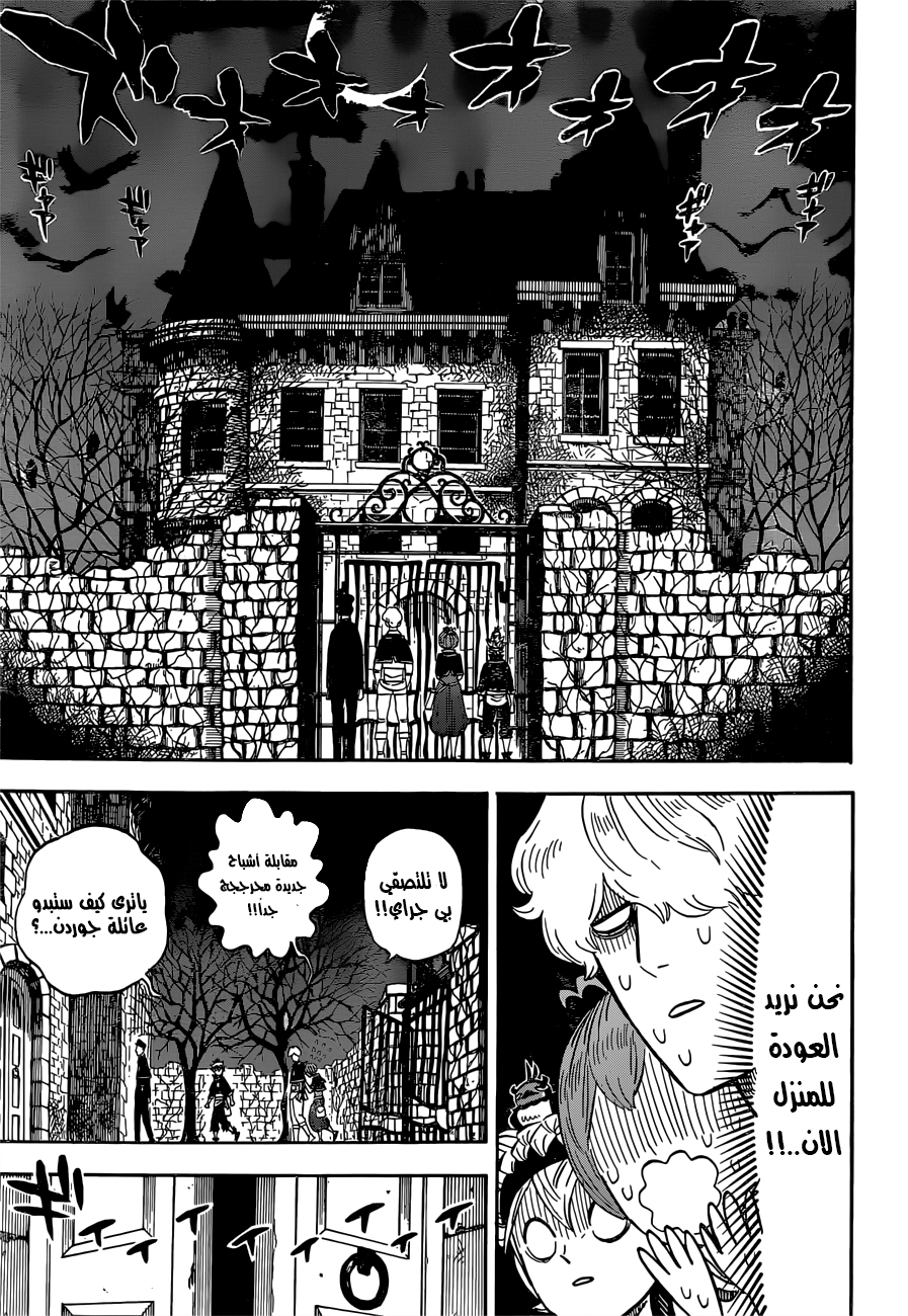 Black Clover: Chapter 223 - Page 4