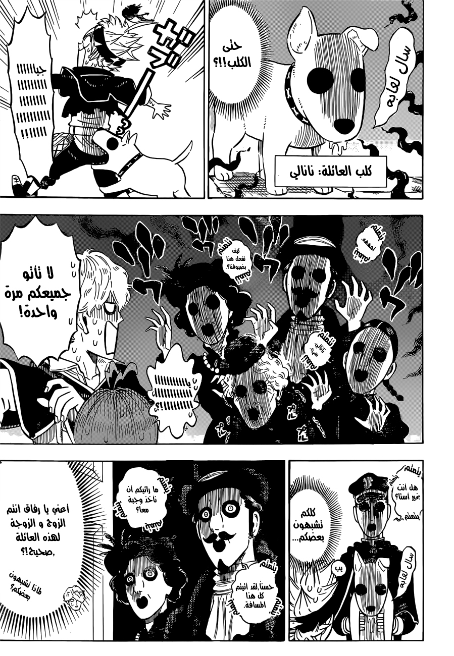 Black Clover: Chapter 223 - Page 6