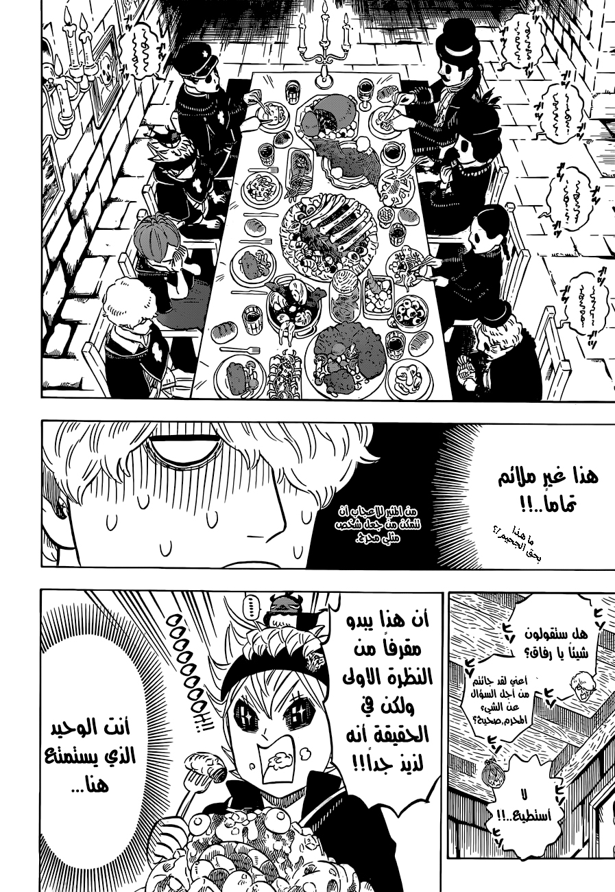 Black Clover: Chapter 223 - Page 7