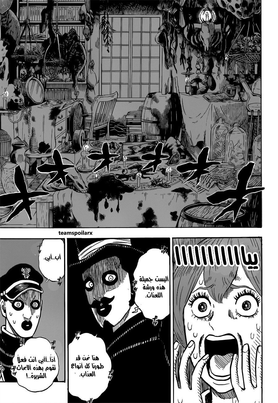 Black Clover: Chapter 223 - Page 10