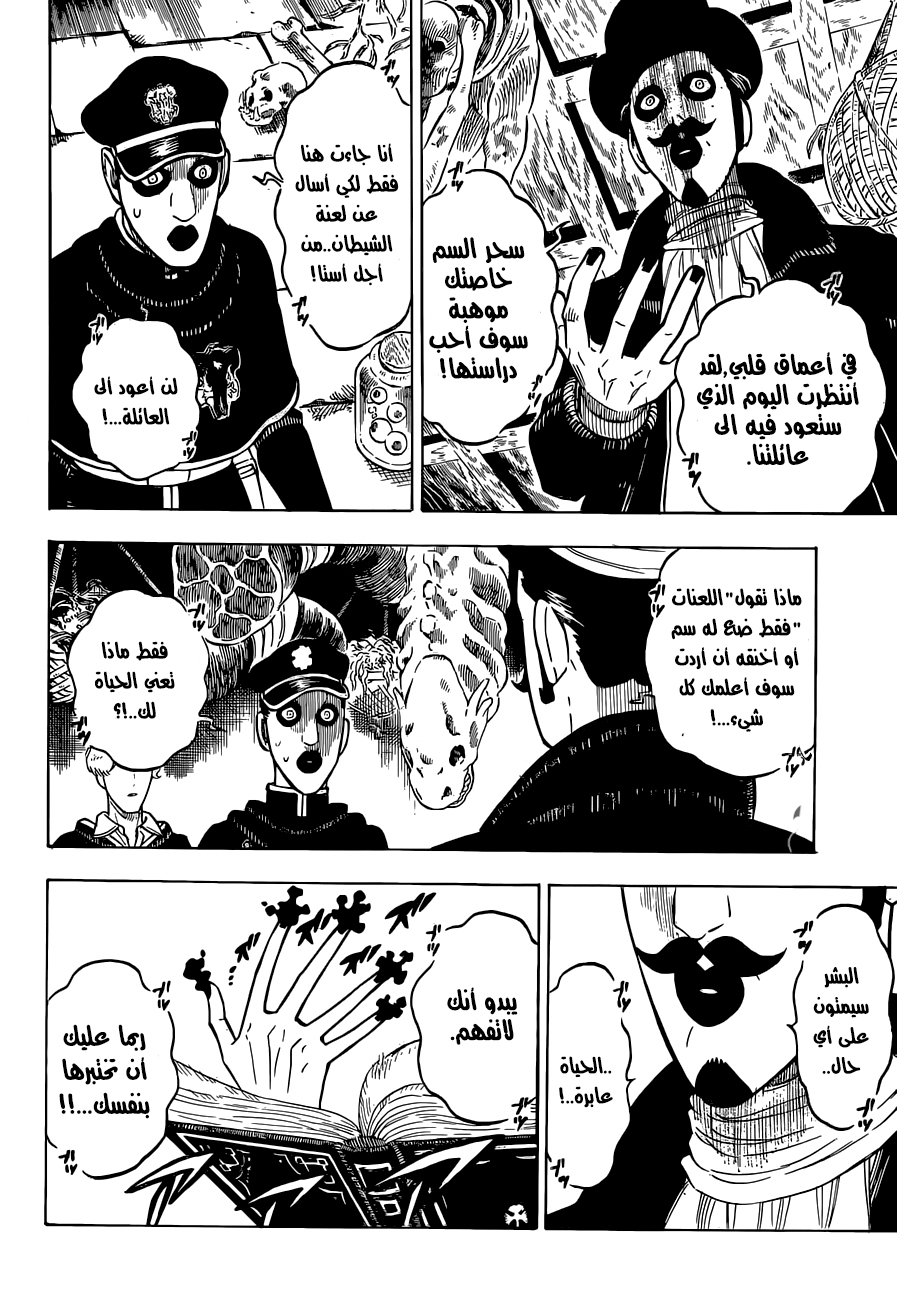 Black Clover: Chapter 223 - Page 11