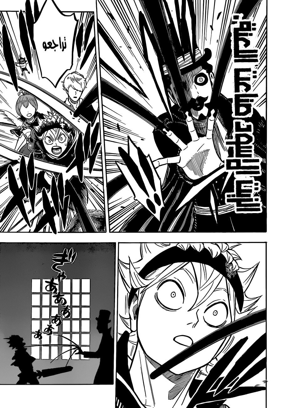 Black Clover: Chapter 223 - Page 12
