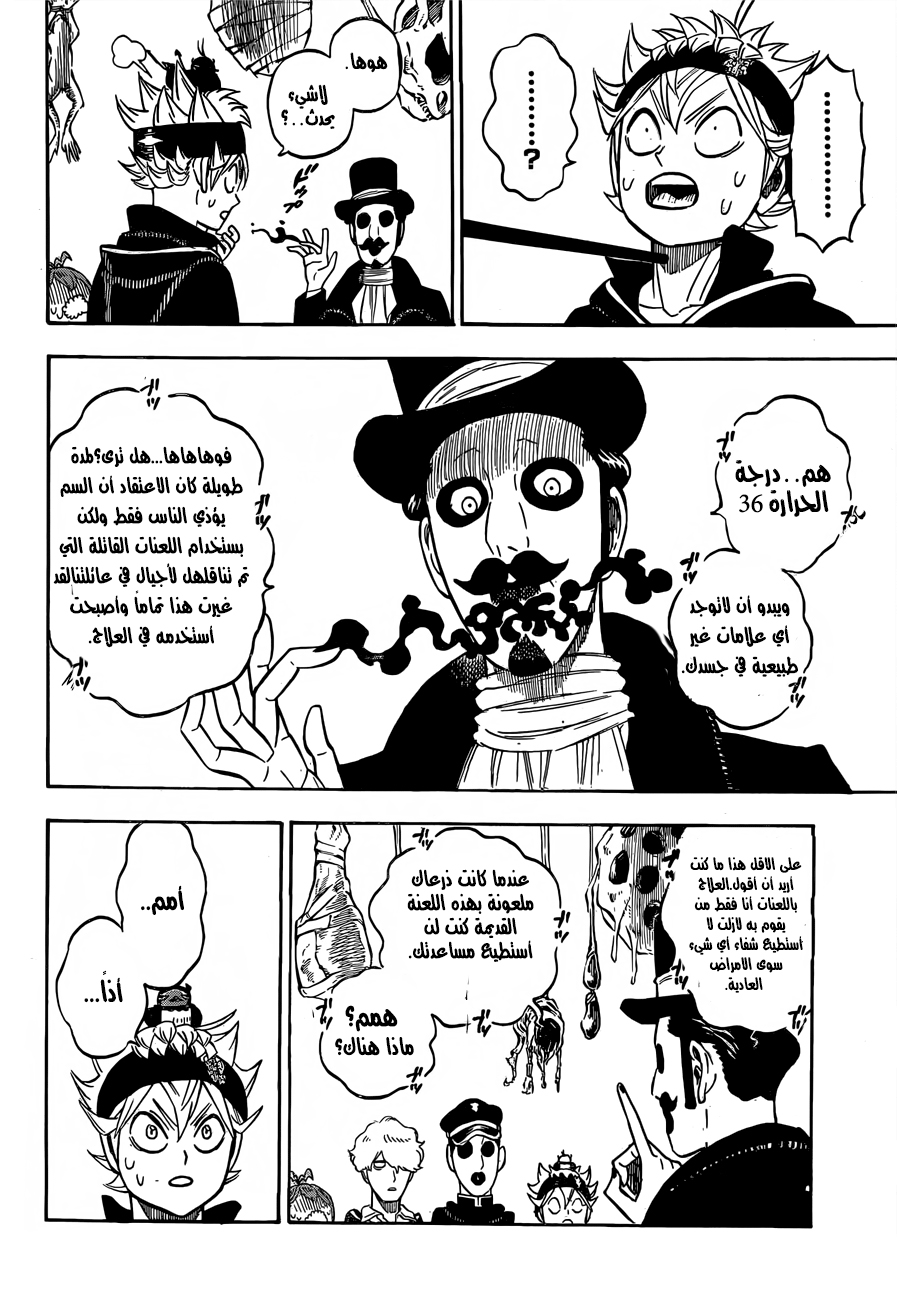 Black Clover: Chapter 223 - Page 13