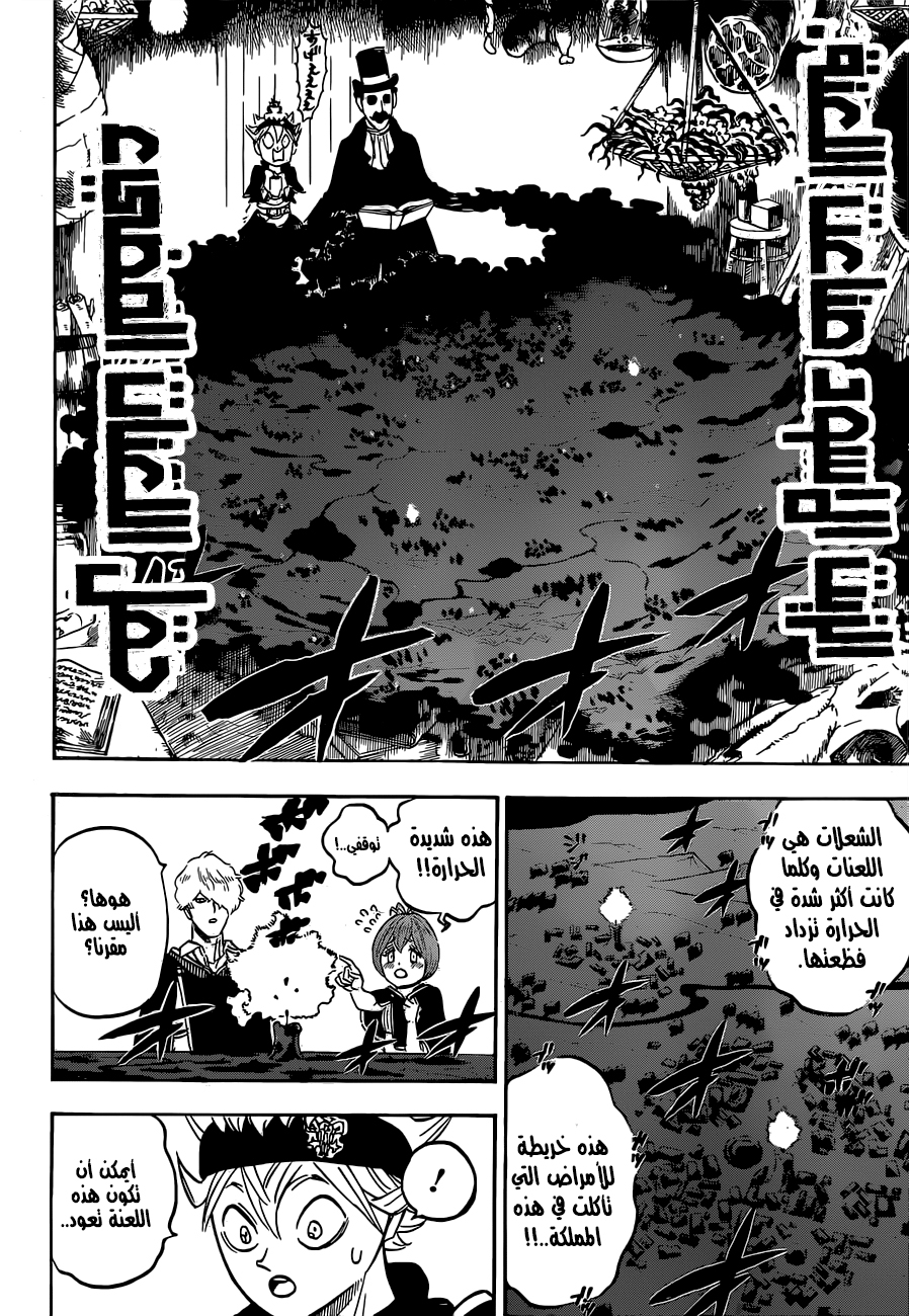 Black Clover: Chapter 223 - Page 15