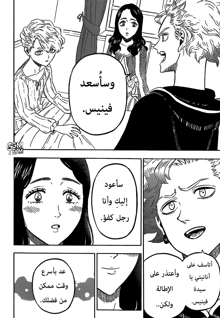 Black Clover: Chapter 224 - Page 7