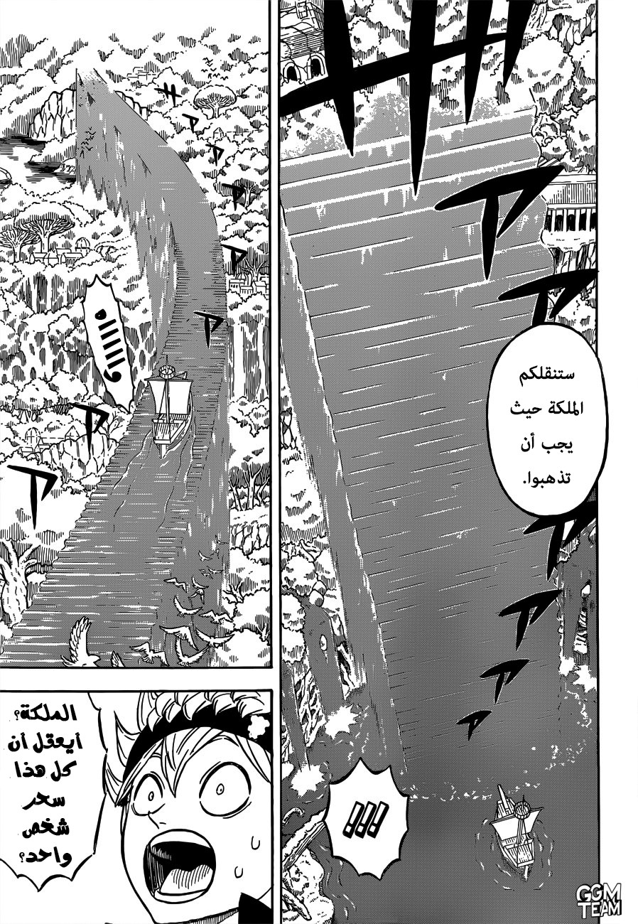 Black Clover: Chapter 225 - Page 4