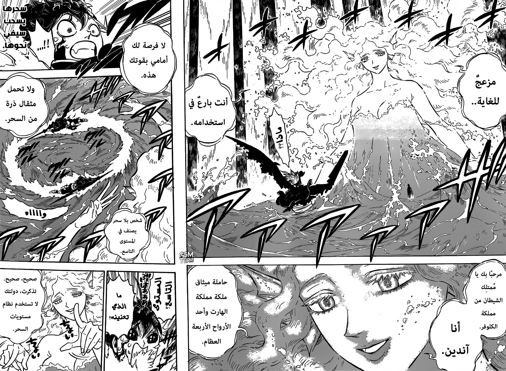 Black Clover: Chapter 226 - Page 9