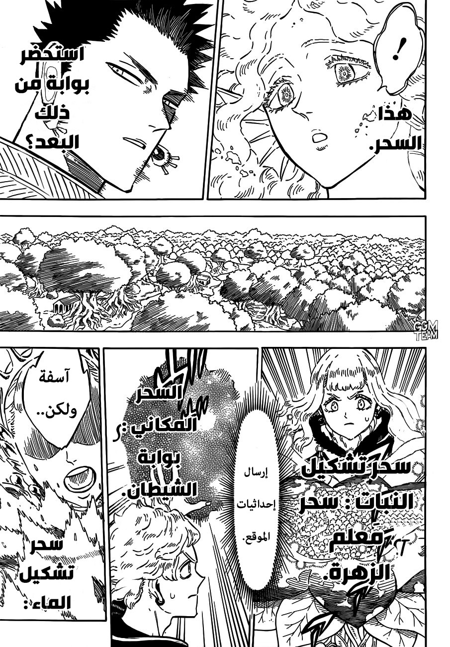 Black Clover: Chapter 226 - Page 12