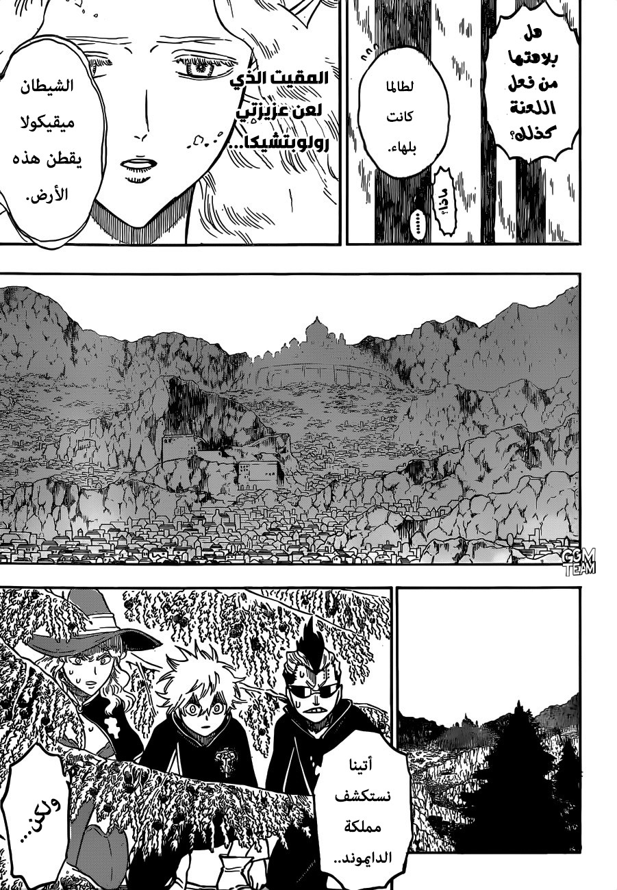 Black Clover: Chapter 227 - Page 13