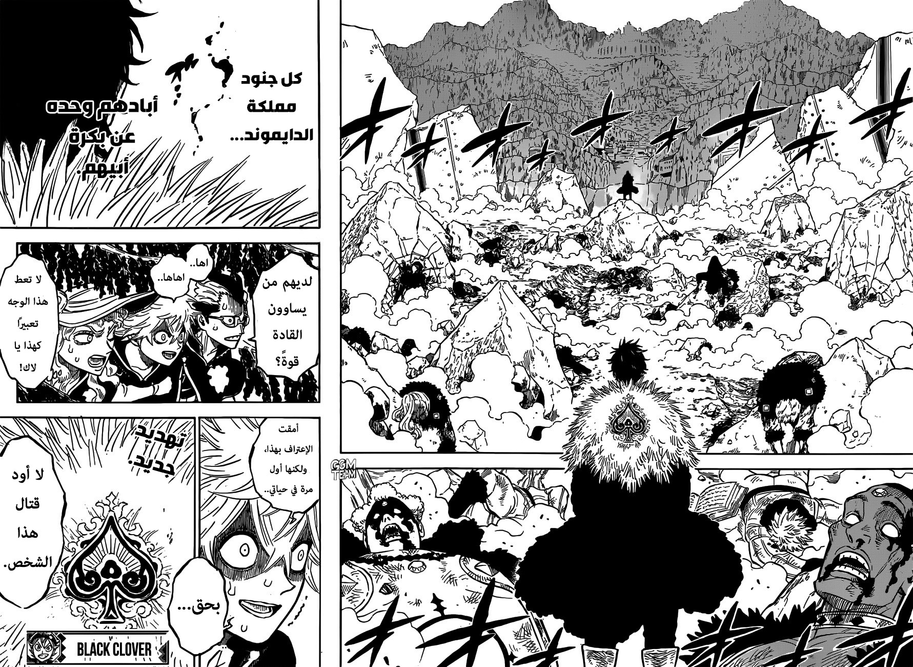 Black Clover: Chapter 227 - Page 14