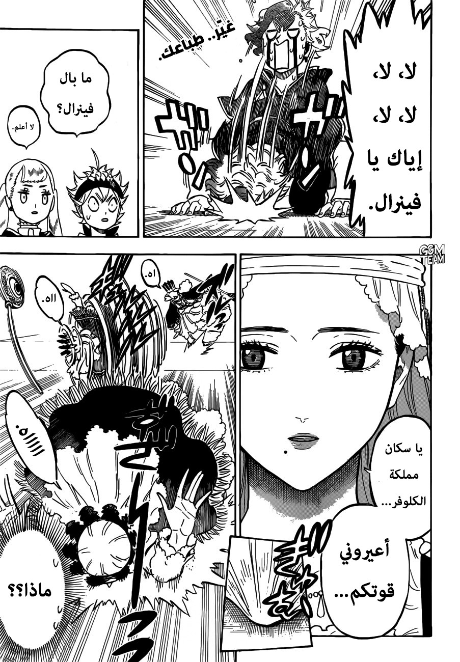 Black Clover: Chapter 228 - Page 4