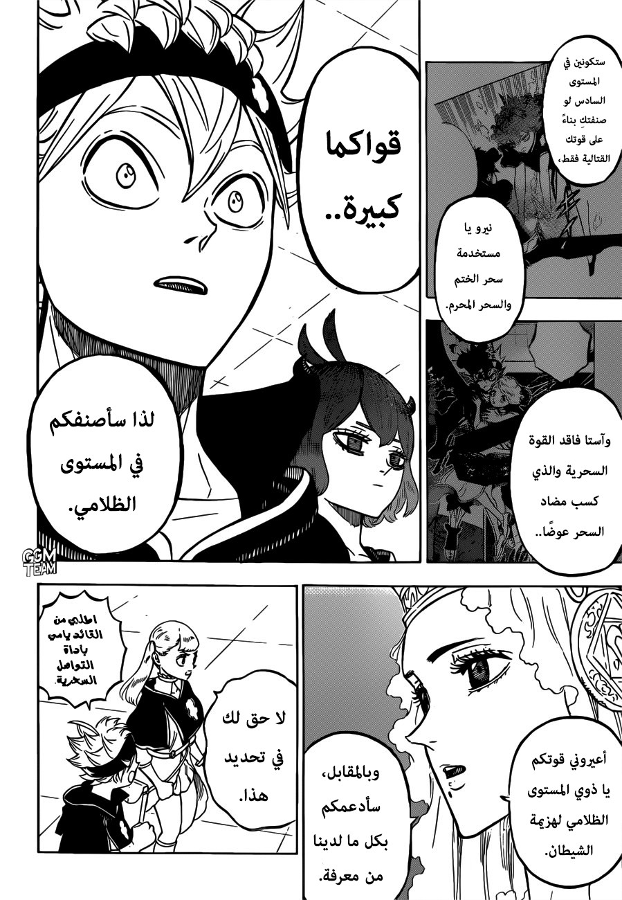 Black Clover: Chapter 228 - Page 7