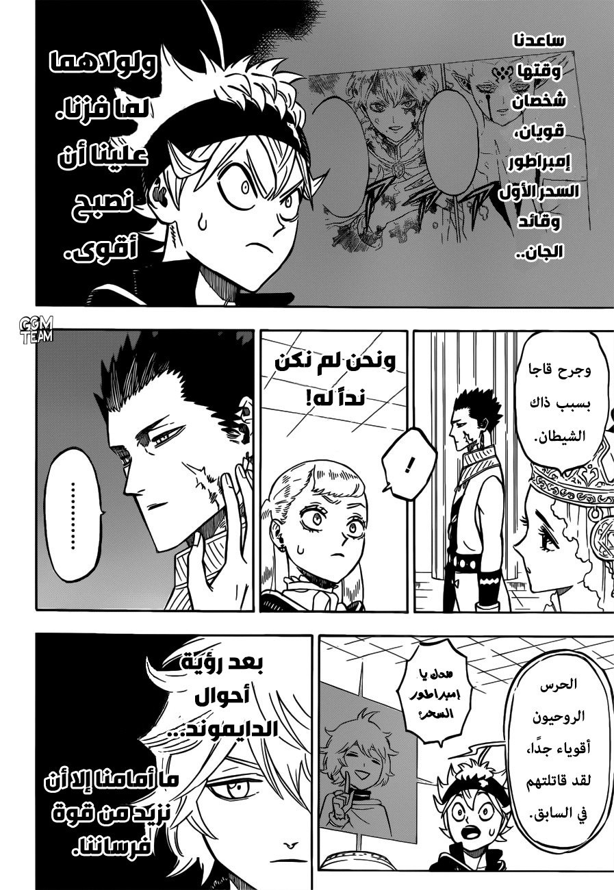 Black Clover: Chapter 228 - Page 11