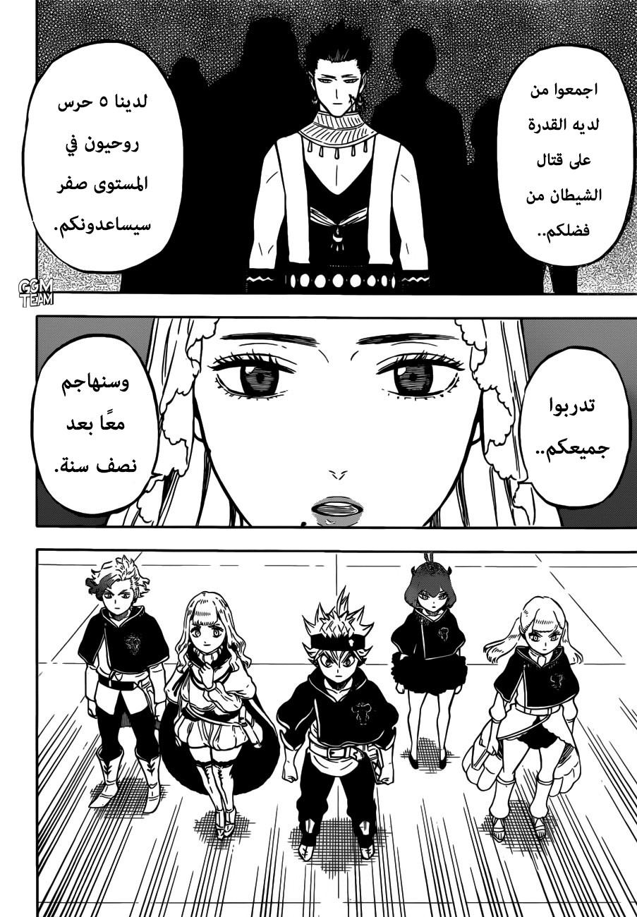 Black Clover: Chapter 228 - Page 13