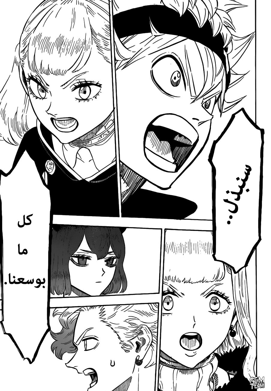 Black Clover: Chapter 228 - Page 14