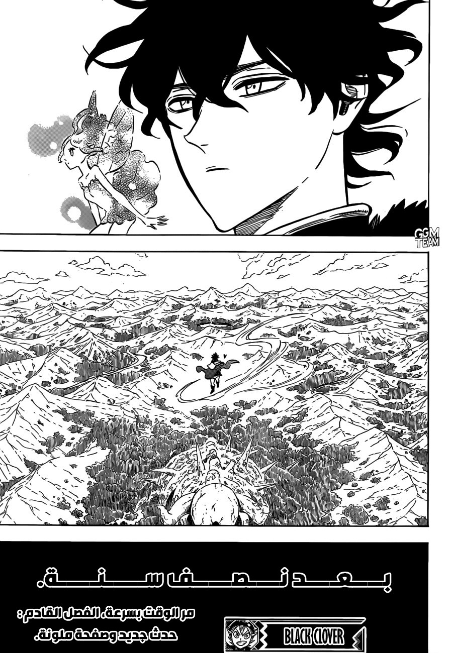 Black Clover: Chapter 228 - Page 16