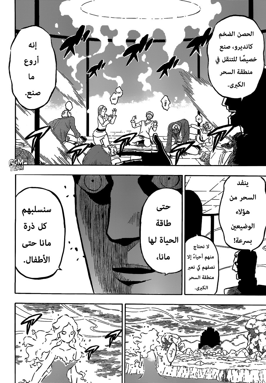 Black Clover: Chapter 229 - Page 4
