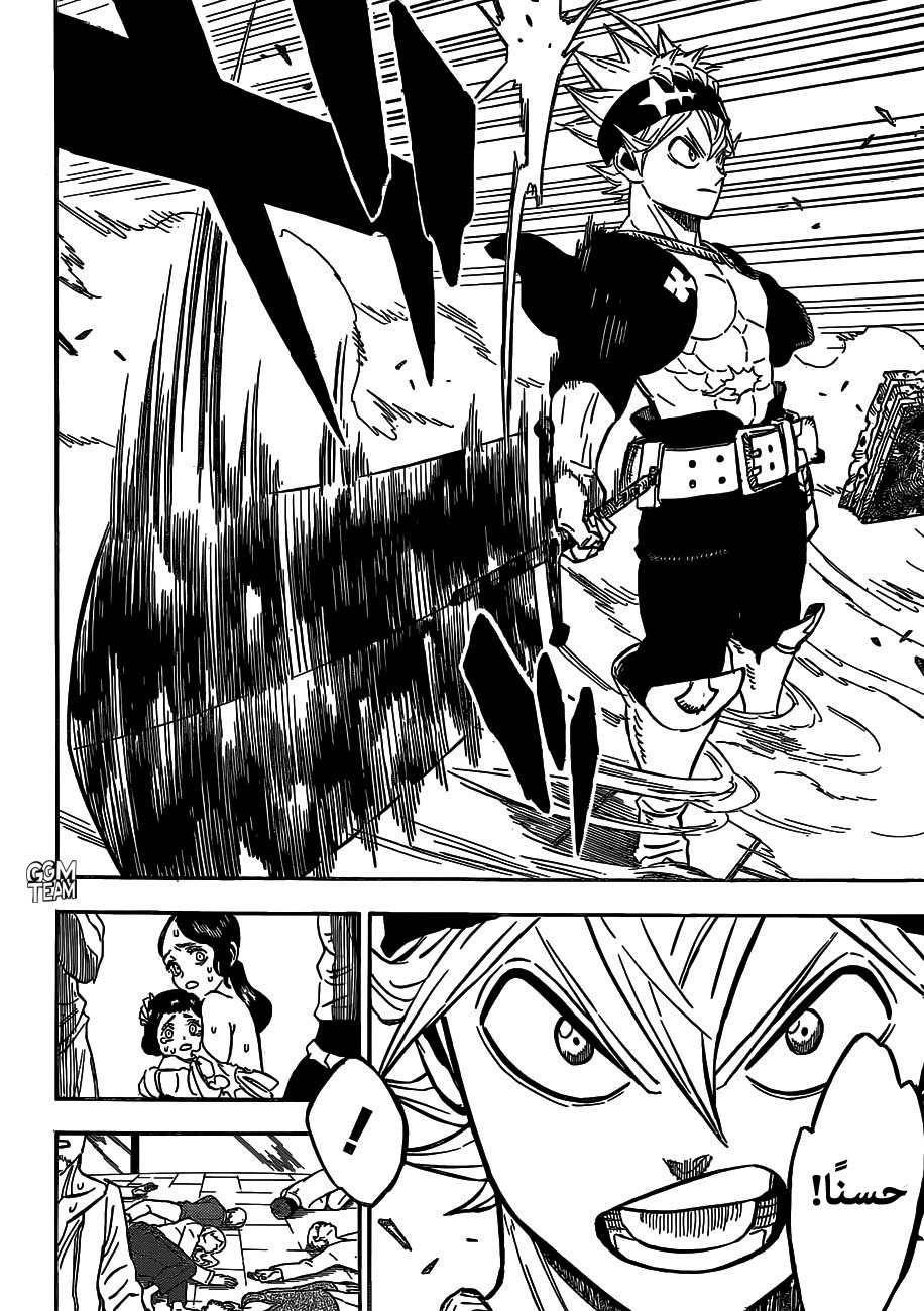 Black Clover: Chapter 229 - Page 12