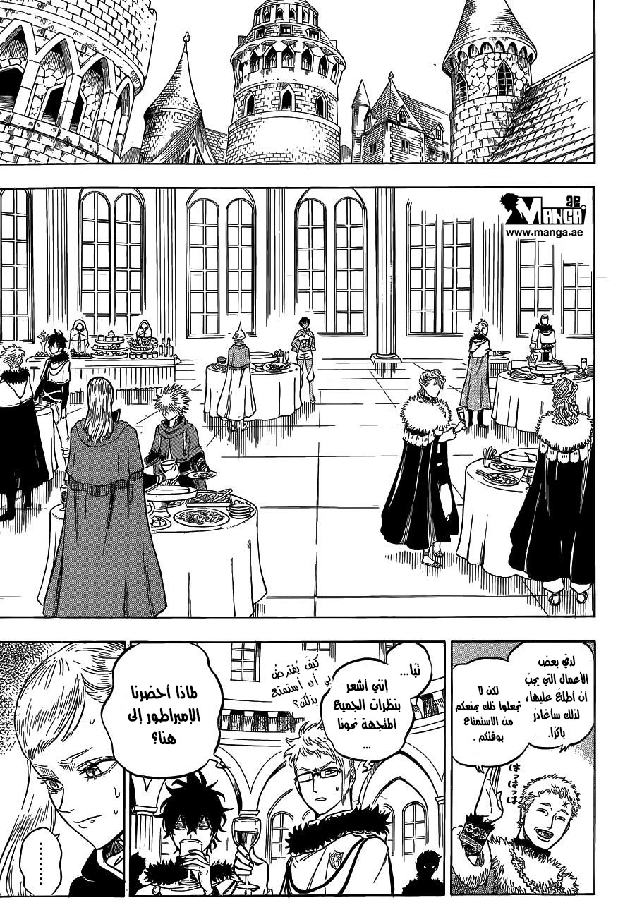 Black Clover: Chapter 23 - Page 8