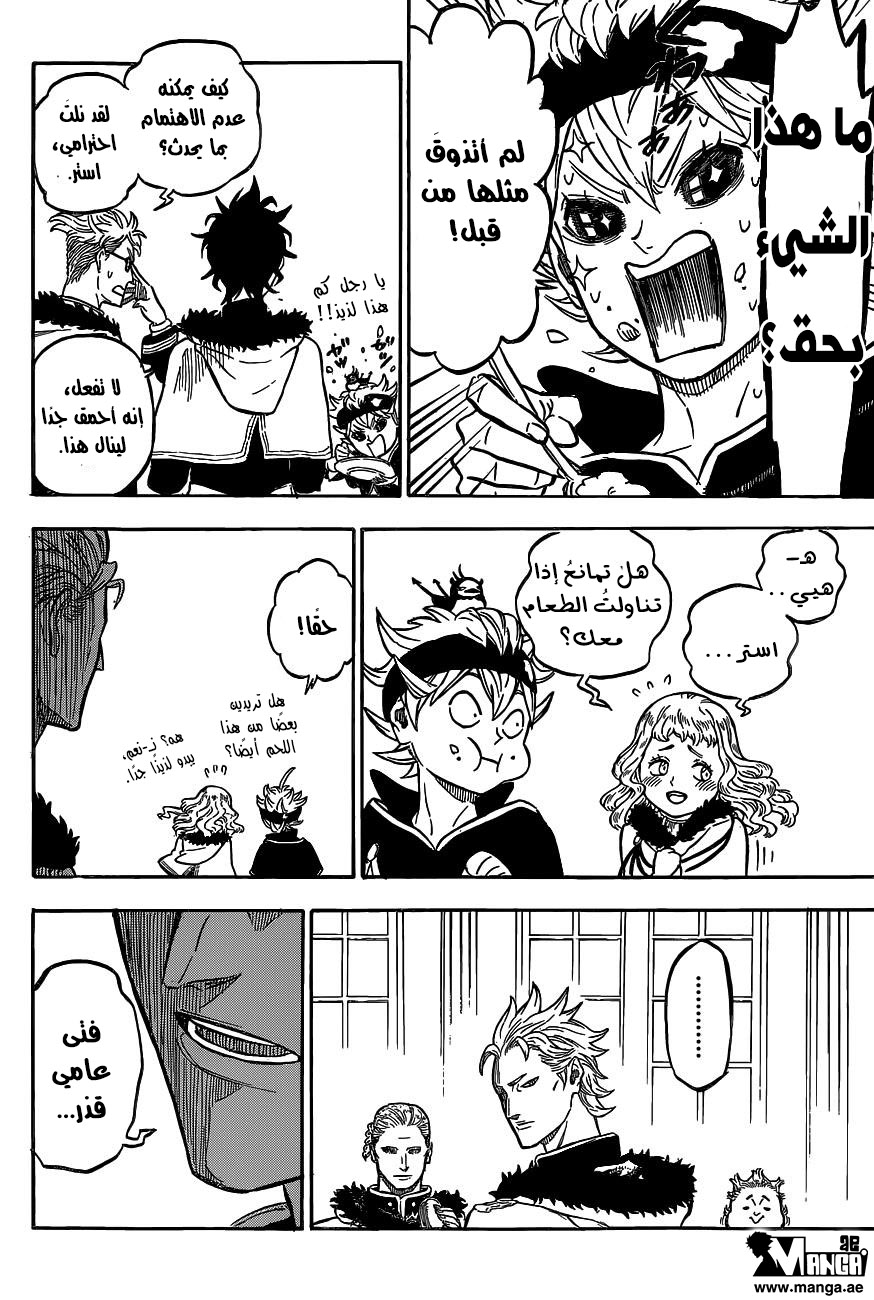 Black Clover: Chapter 23 - Page 9