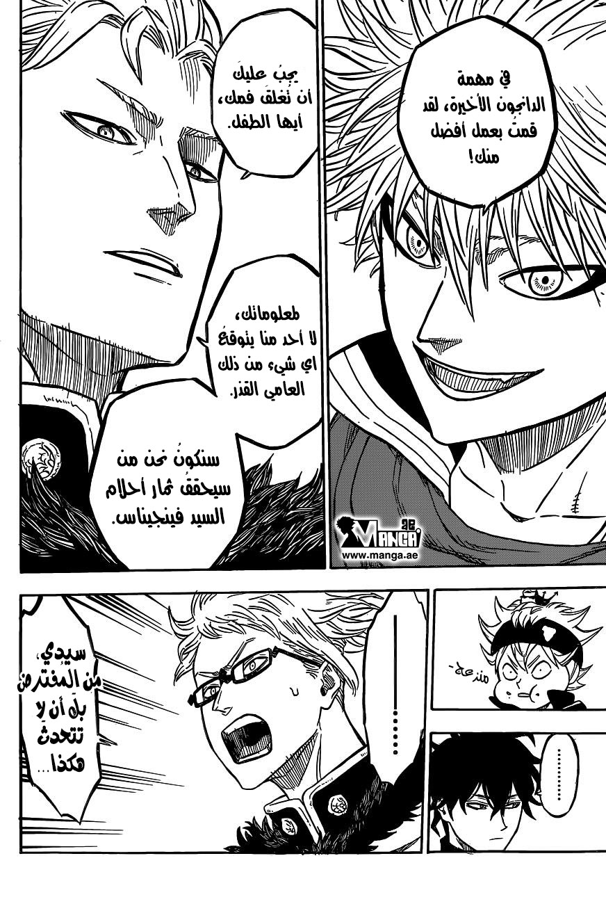 Black Clover: Chapter 23 - Page 11