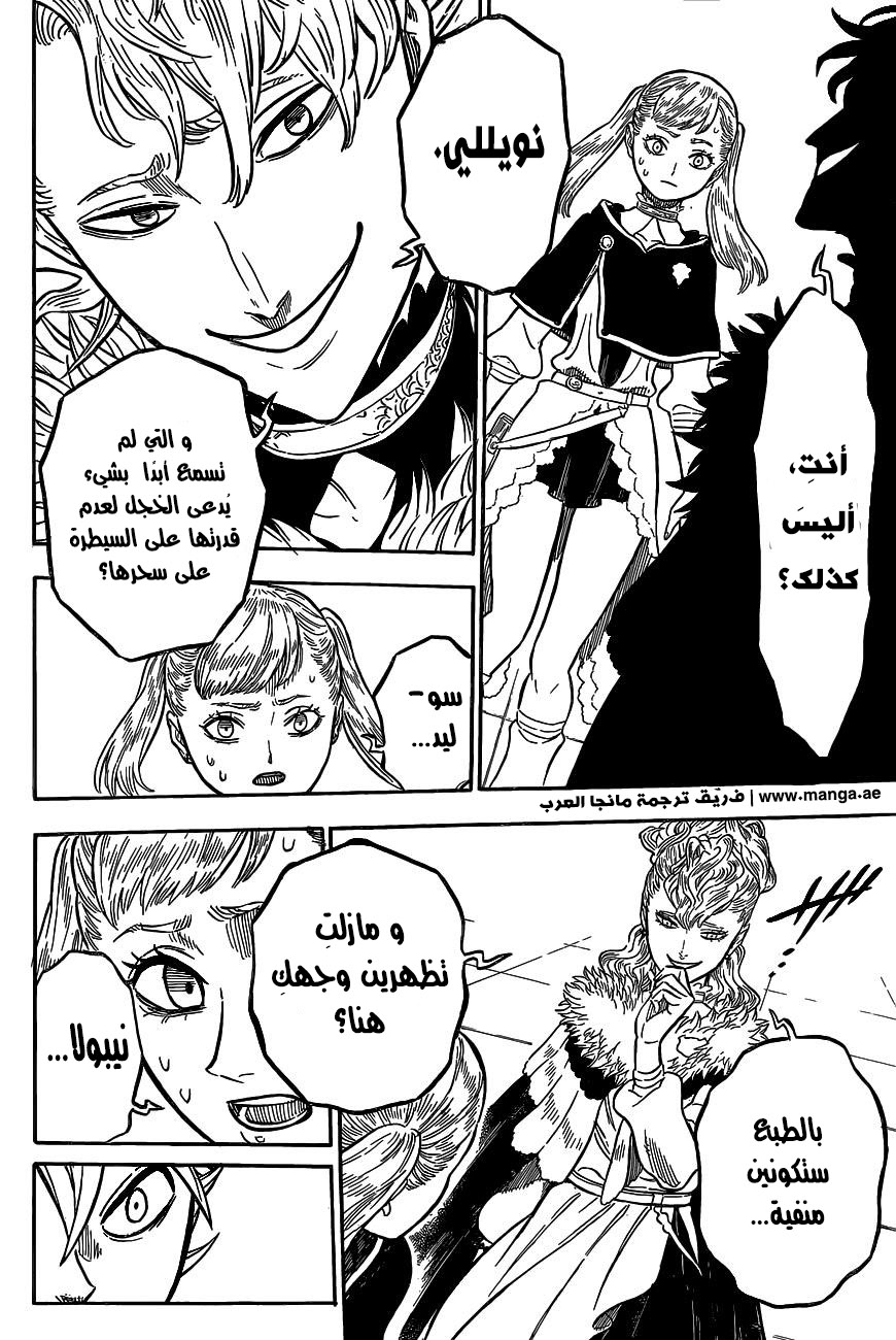 Black Clover: Chapter 23 - Page 13
