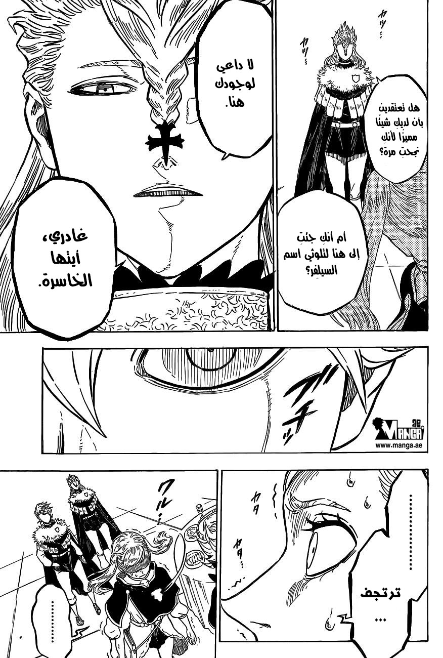 Black Clover: Chapter 23 - Page 14