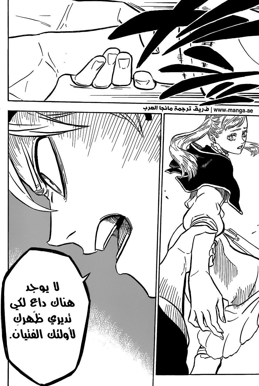 Black Clover: Chapter 23 - Page 15