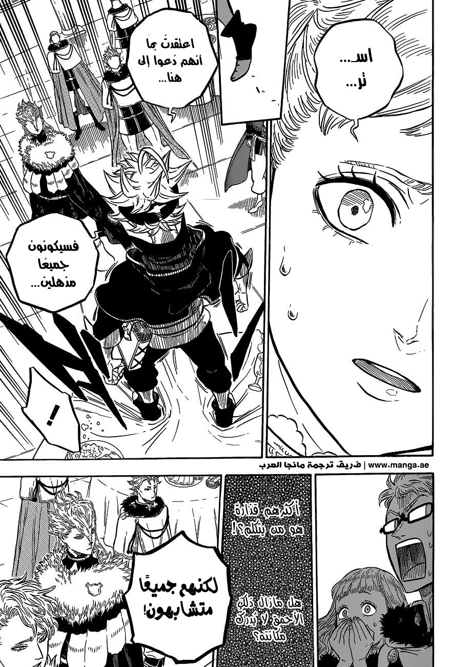 Black Clover: Chapter 23 - Page 16
