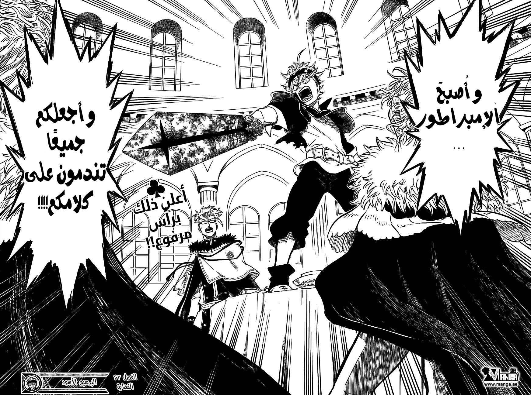 Black Clover: Chapter 23 - Page 19