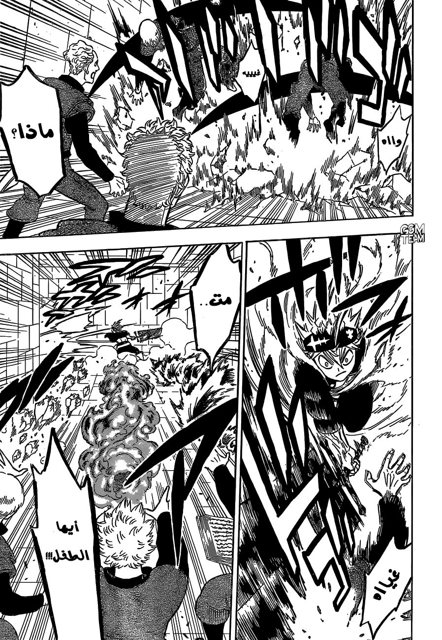 Black Clover: Chapter 230 - Page 7