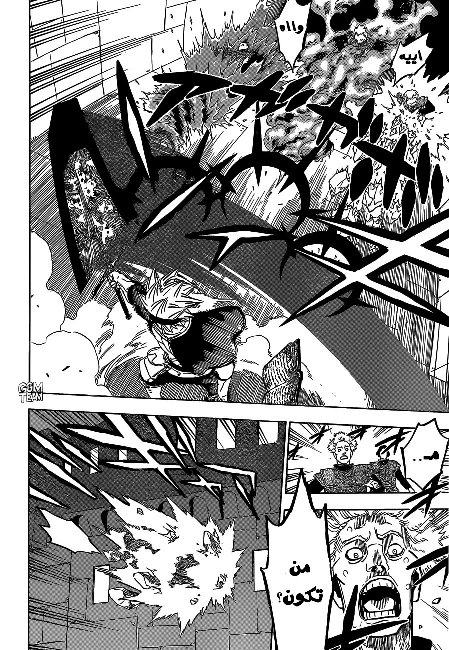 Black Clover: Chapter 230 - Page 8