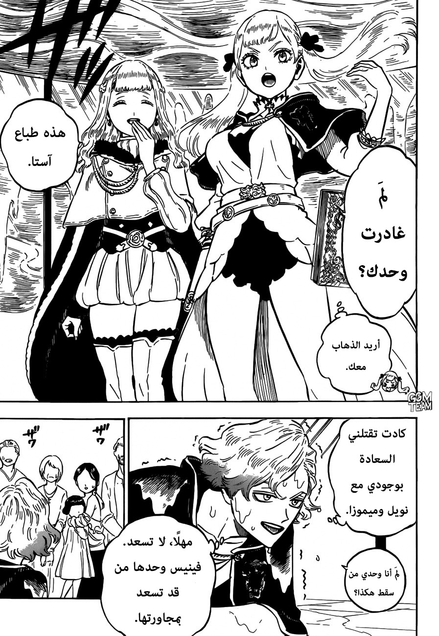 Black Clover: Chapter 231 - Page 4