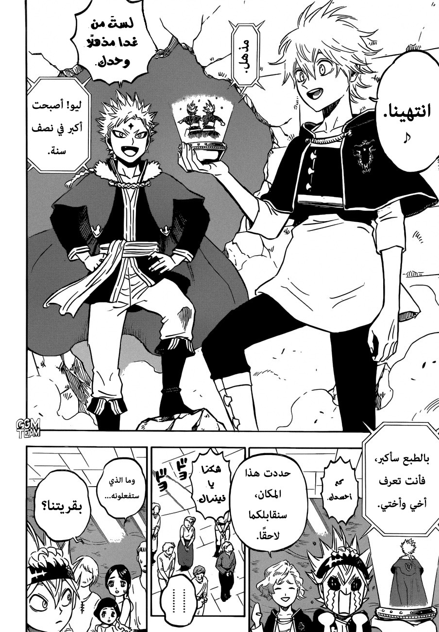 Black Clover: Chapter 231 - Page 11