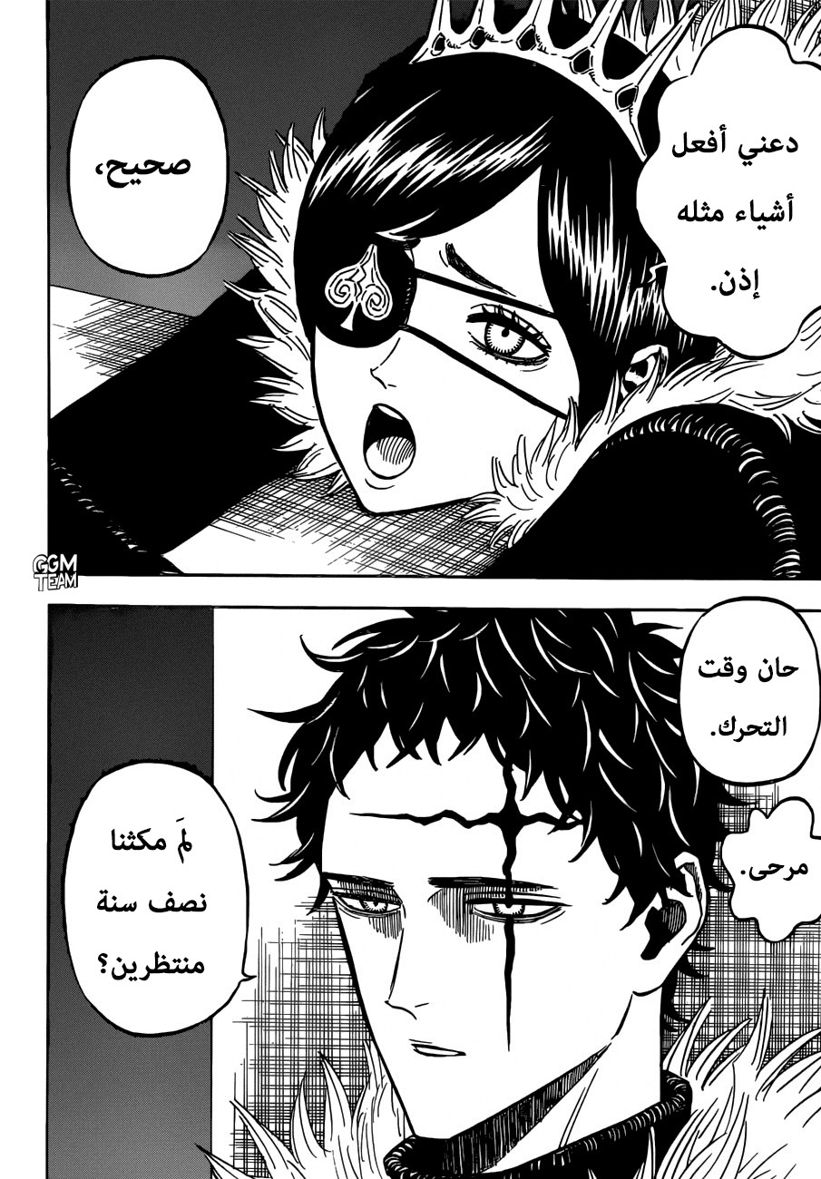 Black Clover: Chapter 231 - Page 15