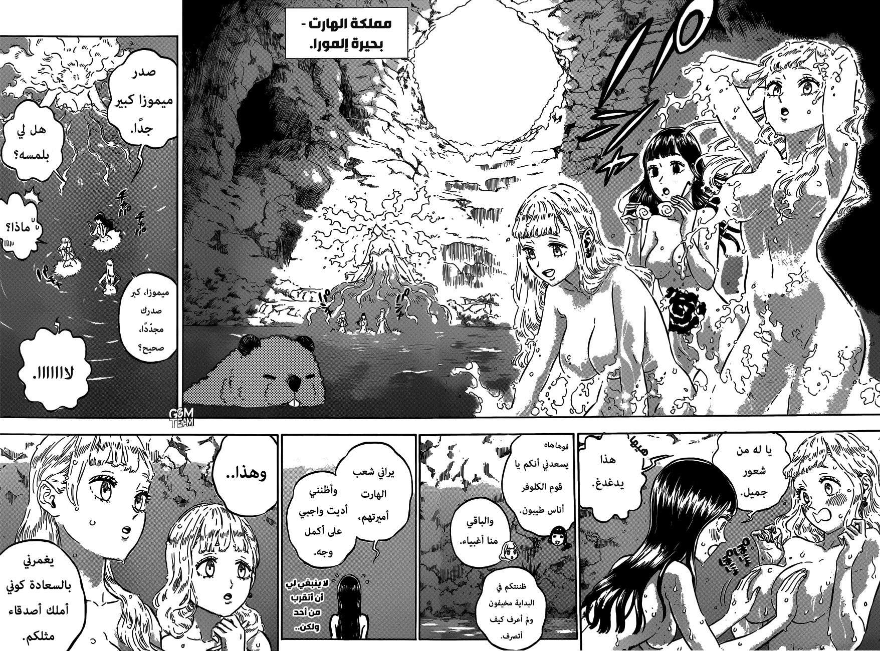 Black Clover: Chapter 232 - Page 9