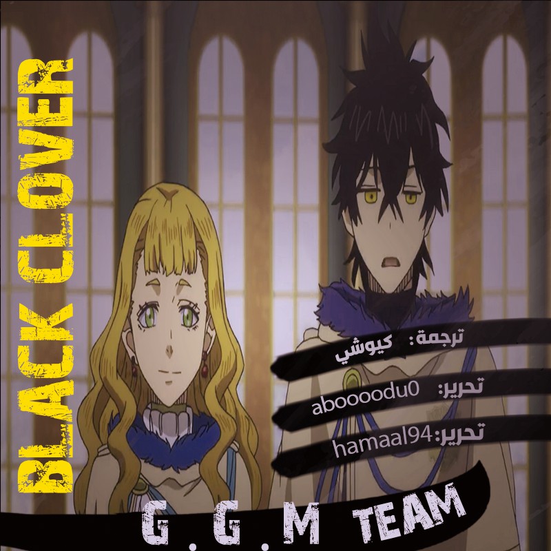 Black Clover: Chapter 233 - Page 2