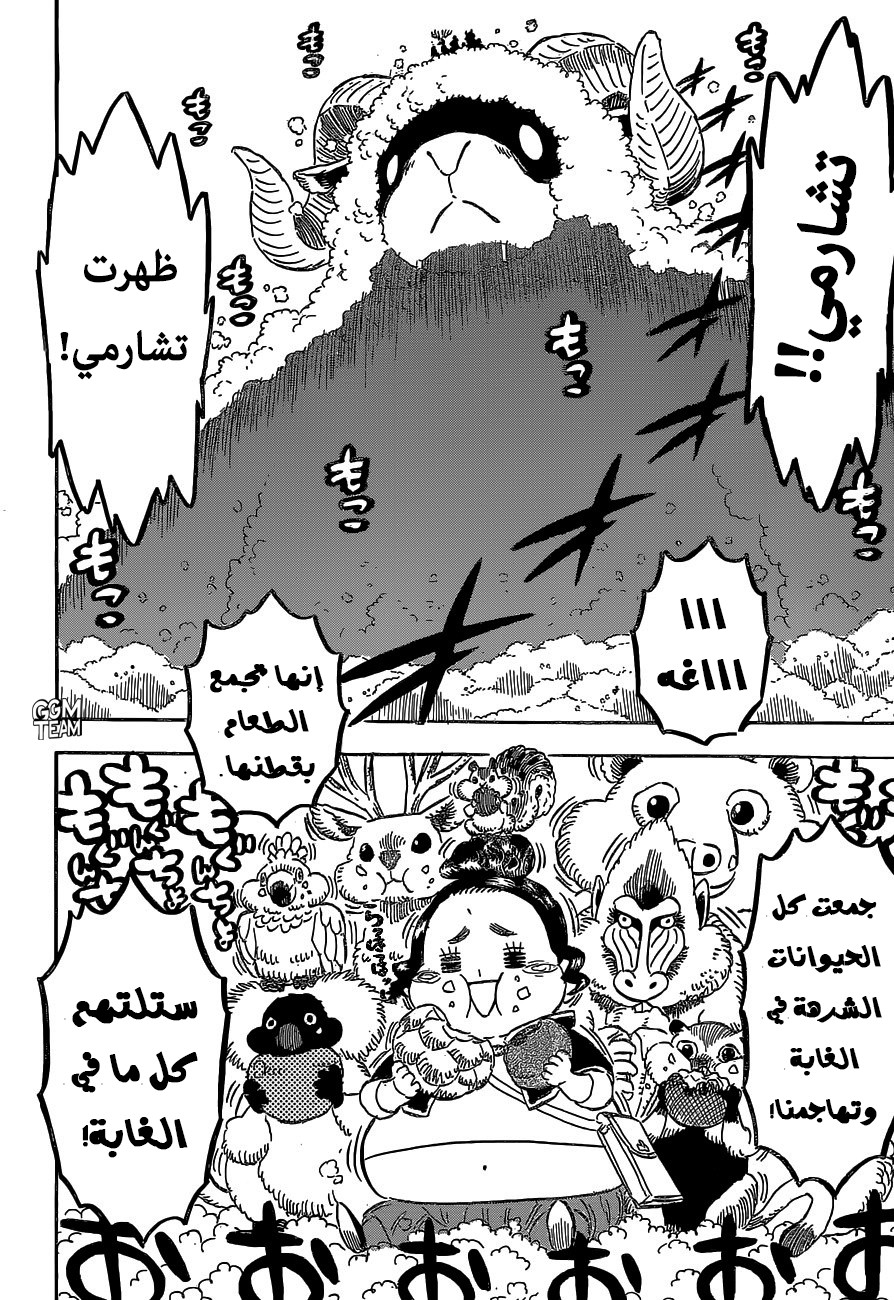 Black Clover: Chapter 233 - Page 3